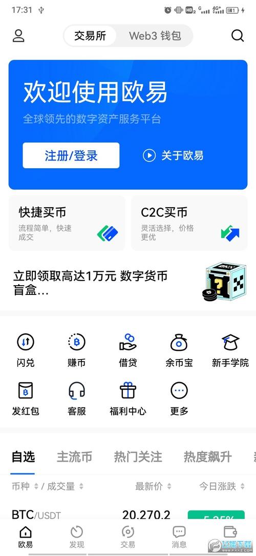 易欧软件官网下载地址：官方正版免费下载，极速安全一键直达
